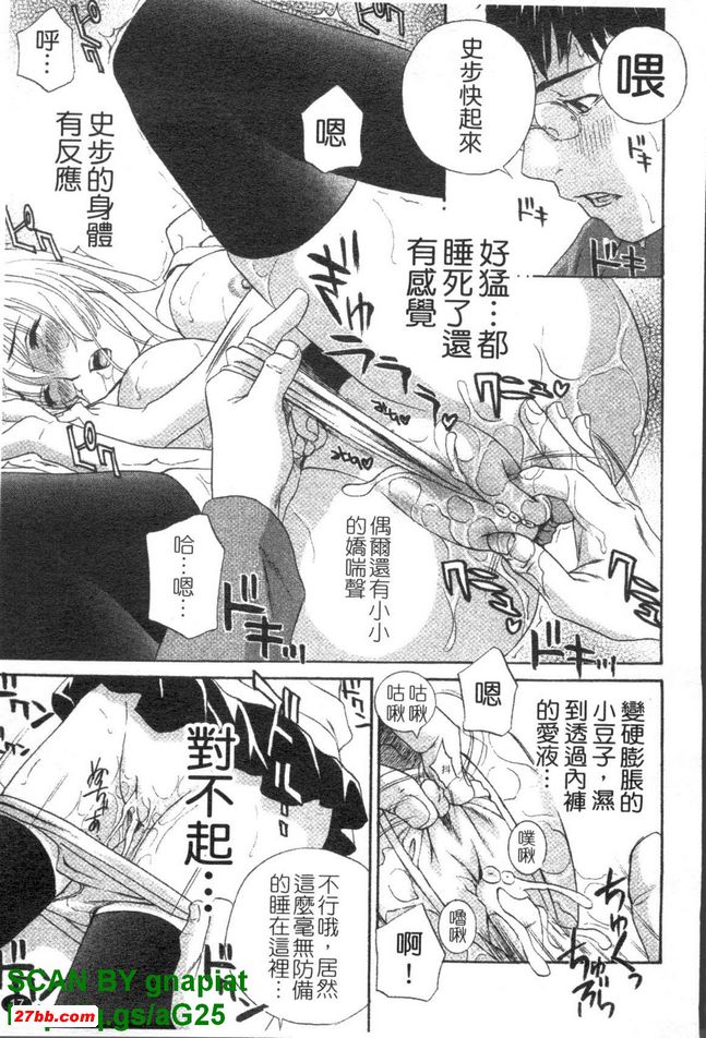 背德實驗室1