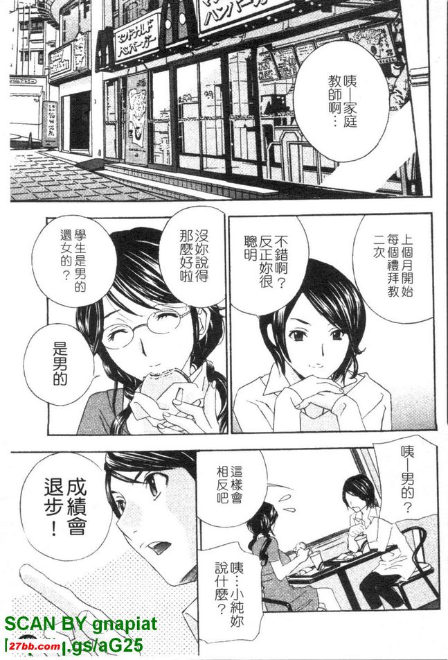 家教天堂