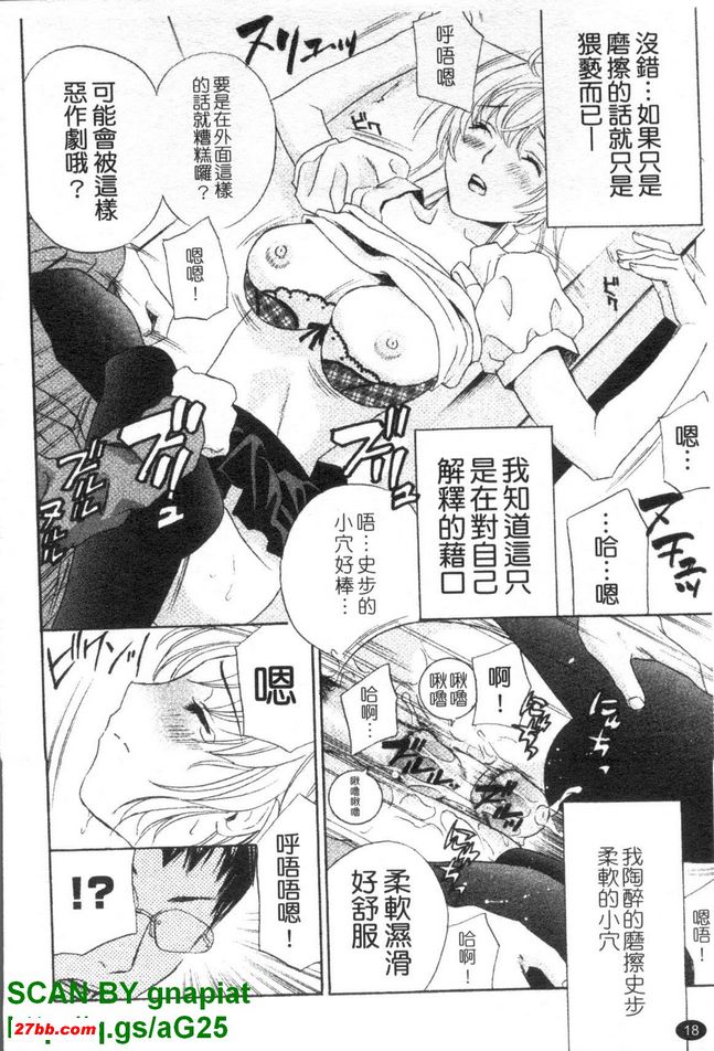 背德實驗室1