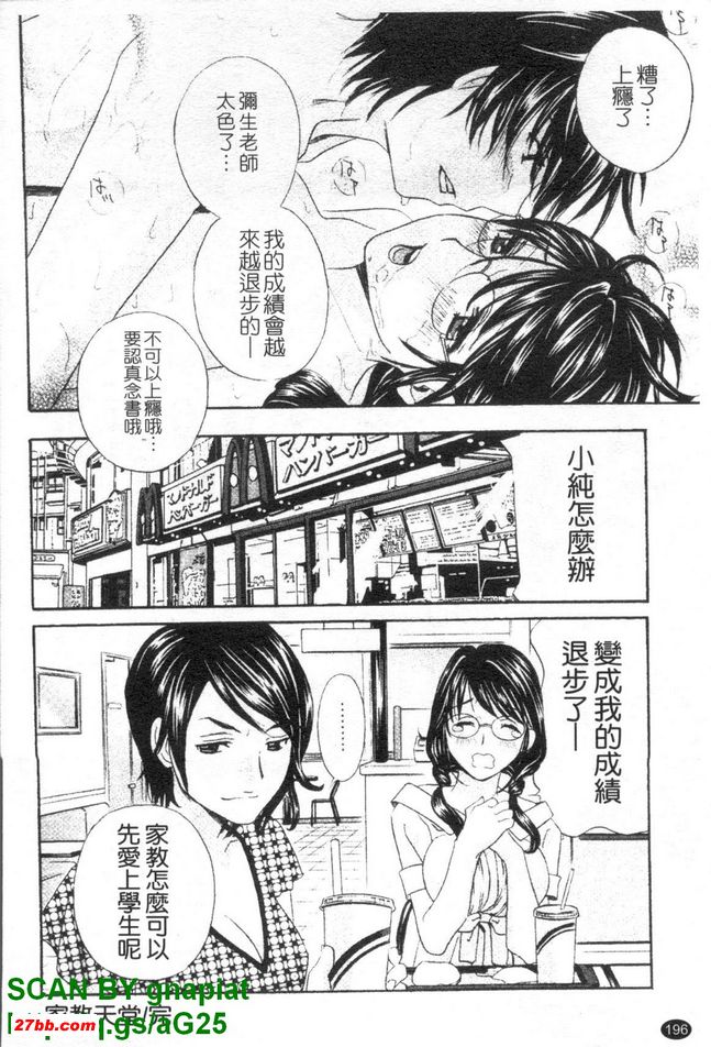 家教天堂