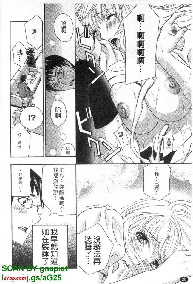 背德實驗室1