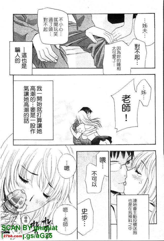 背德實驗室1