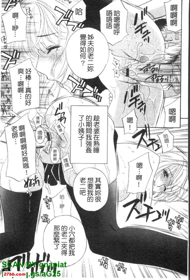 背德實驗室1