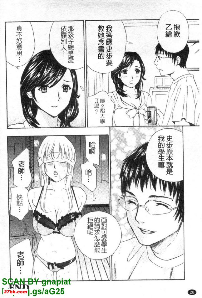 背德實驗室1