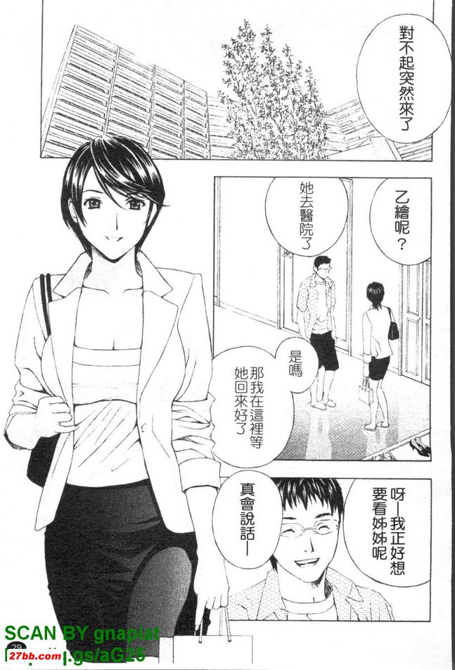 背德實驗室2