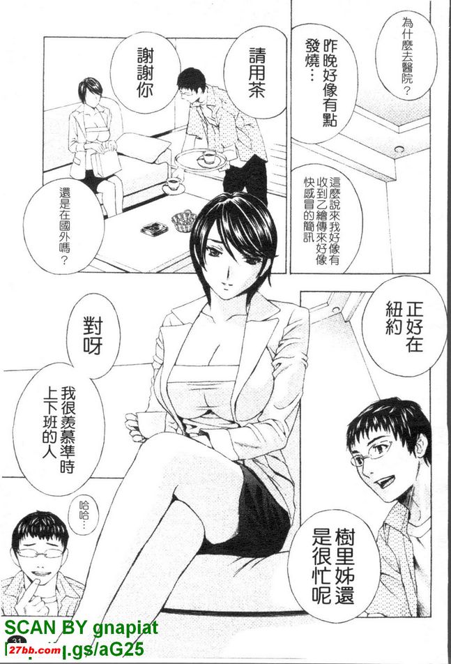 背德實驗室2