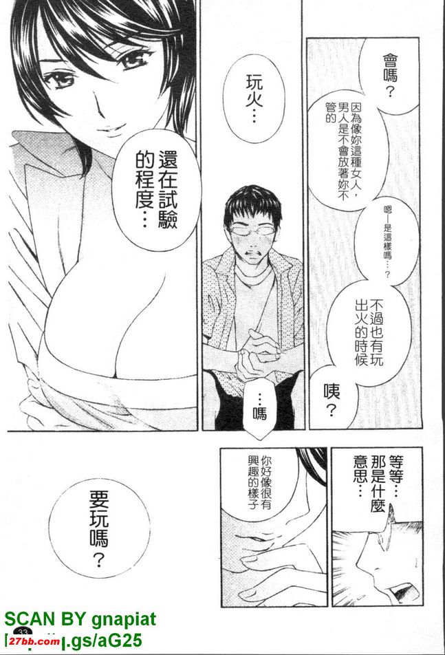 背德實驗室2