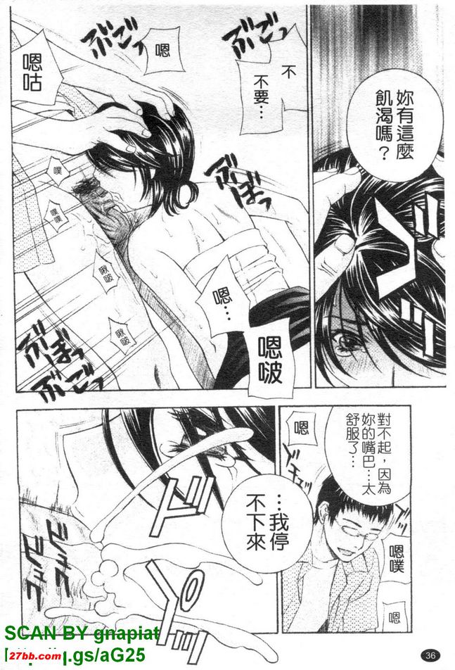 背德實驗室2