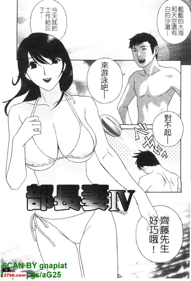 部長級四
