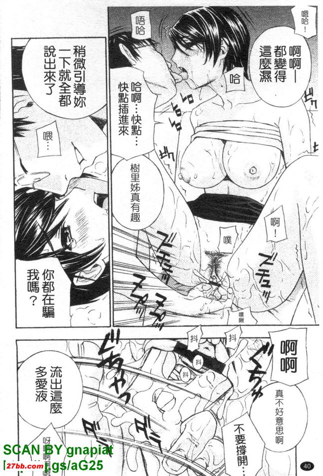 背德實驗室2