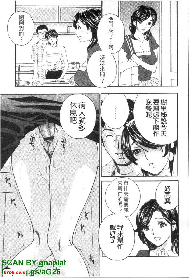 背德實驗室2
