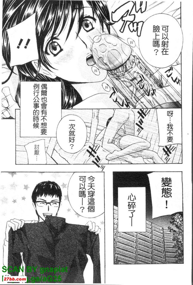 背德實驗室3
