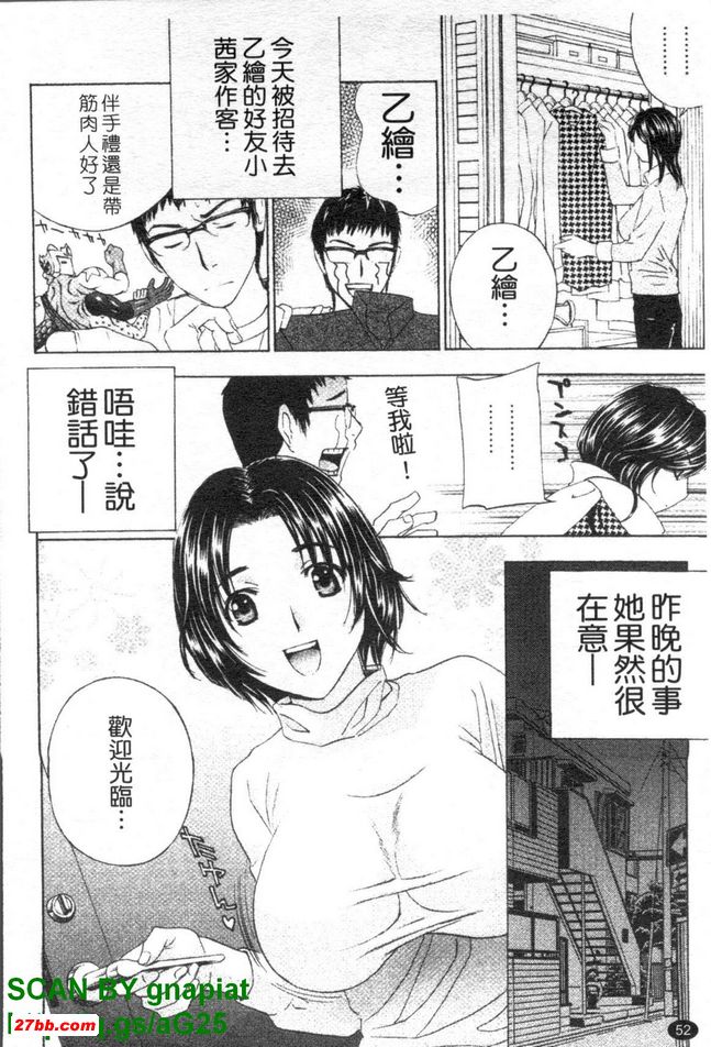 背德實驗室3