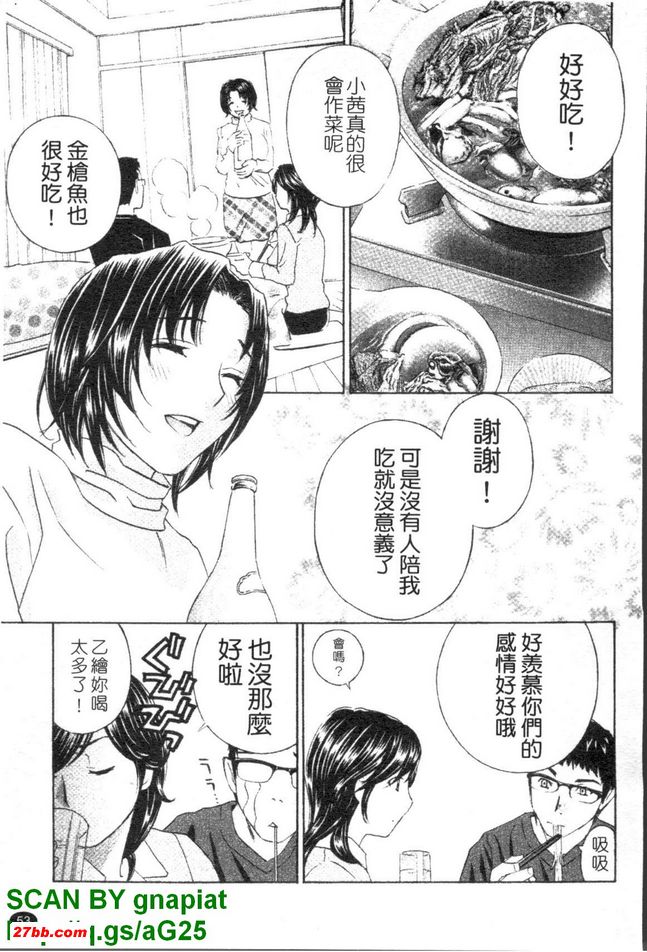背德實驗室3