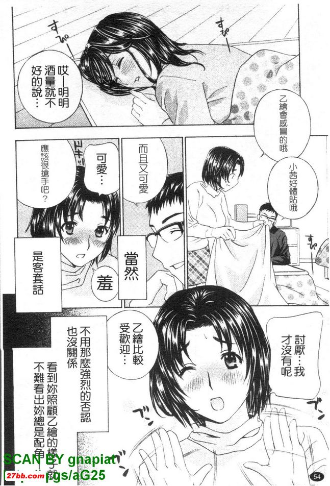 背德實驗室3