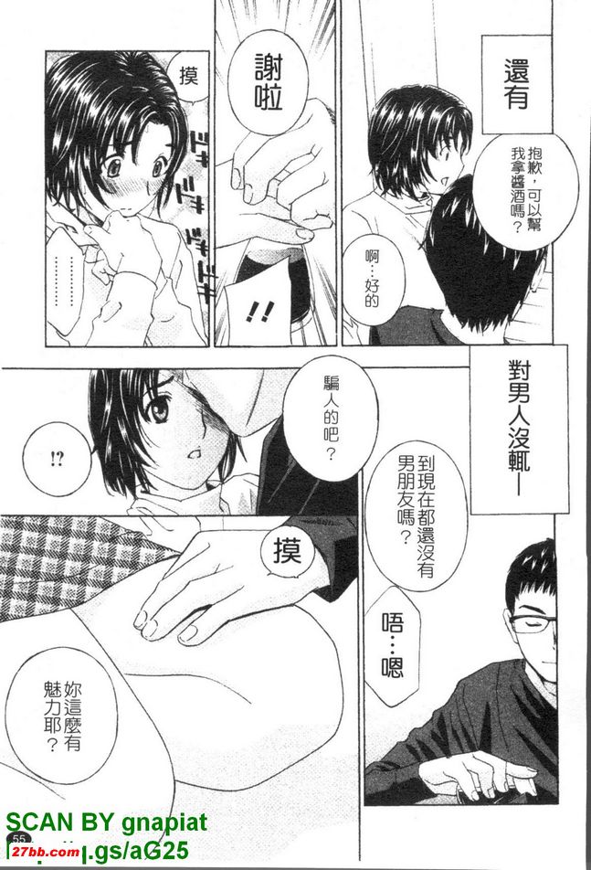 背德實驗室3