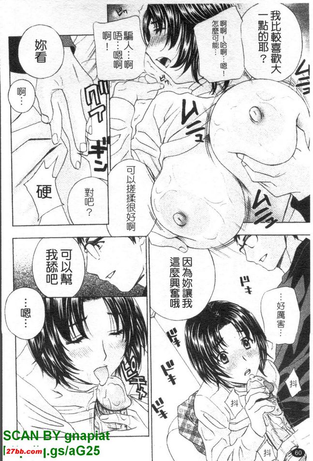 背德實驗室3
