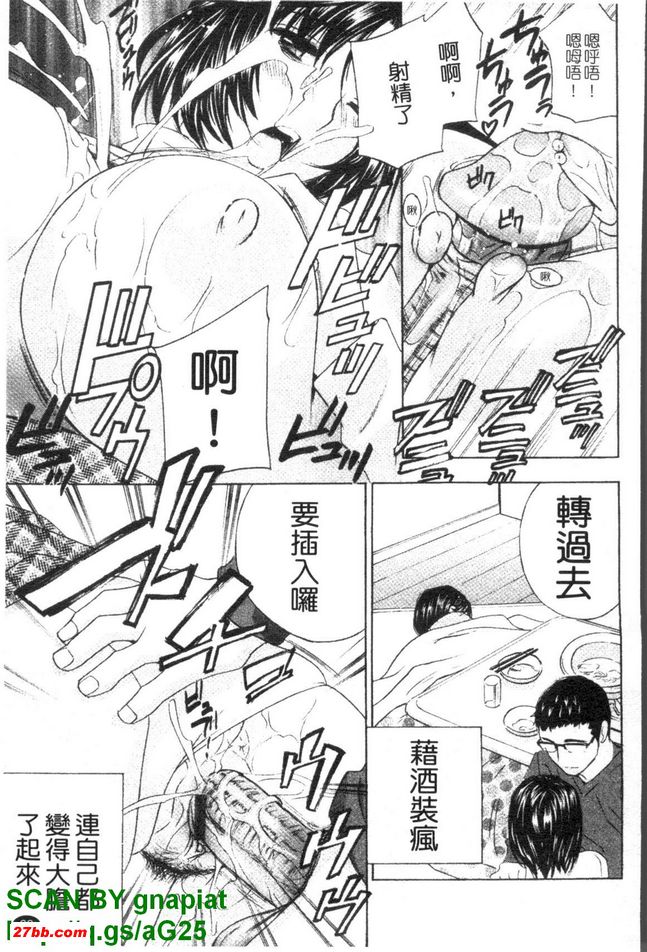 背德實驗室3