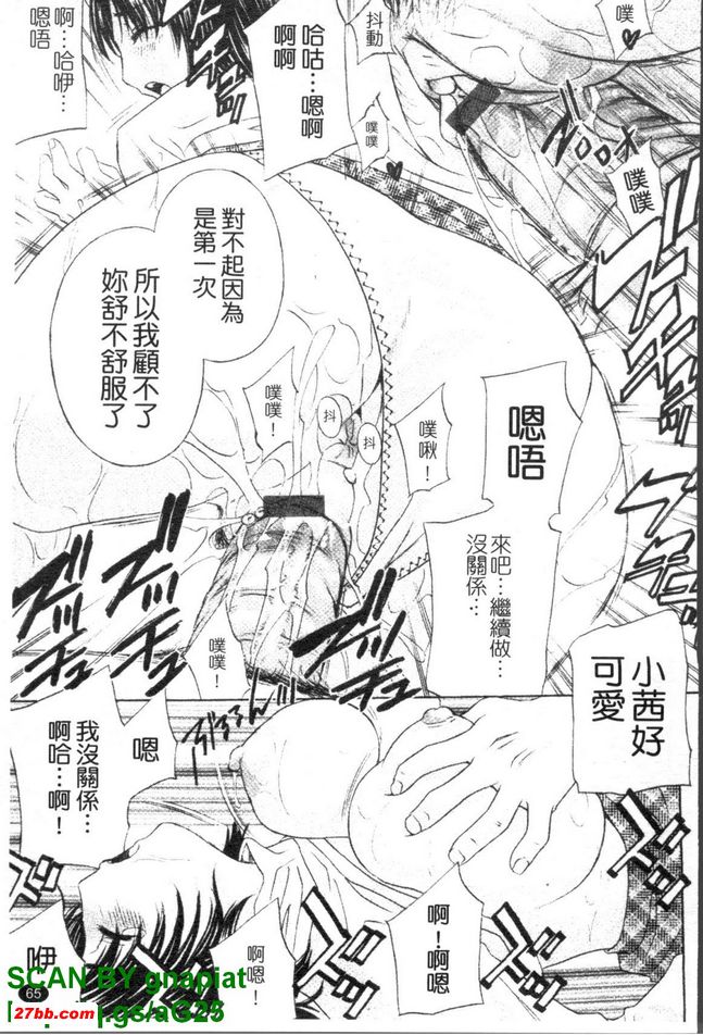 背德實驗室3