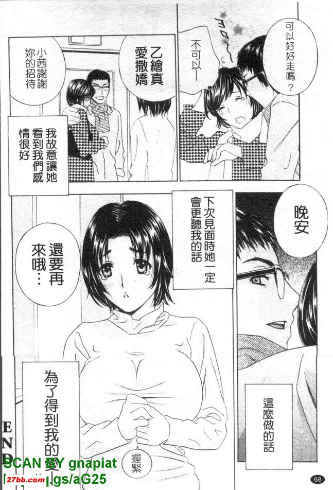 背德實驗室3