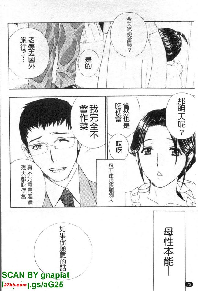 背德實驗室4