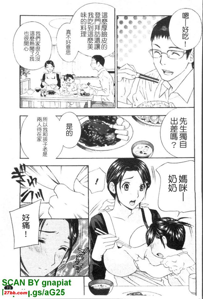背德實驗室4