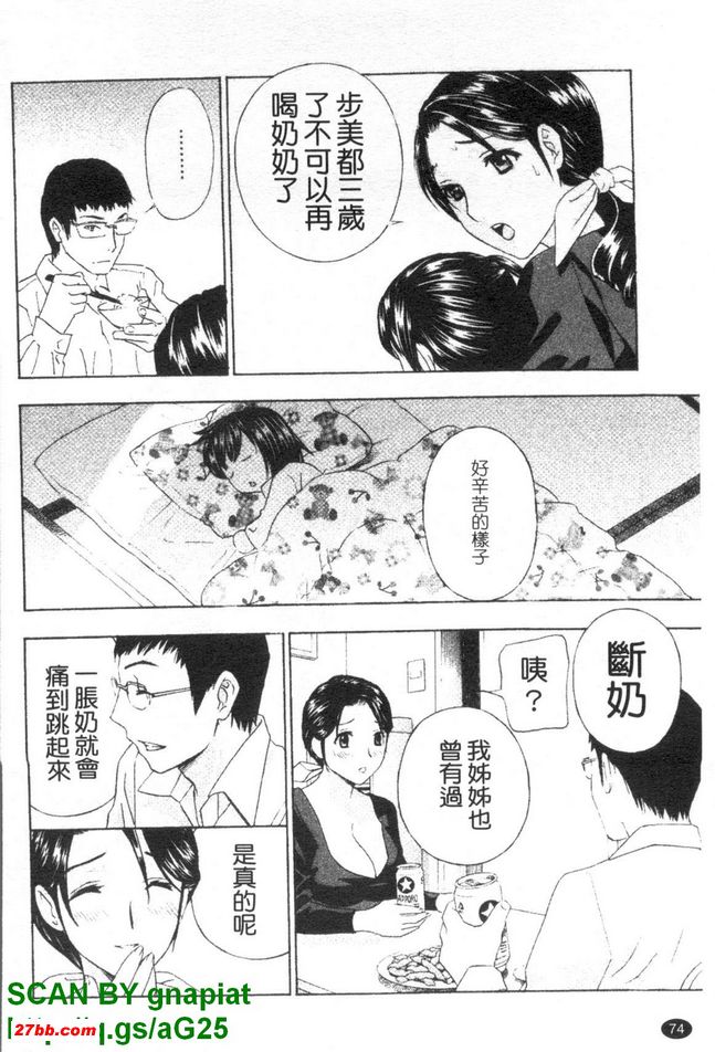 背德實驗室4