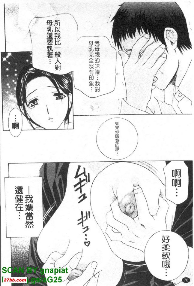 背德實驗室4