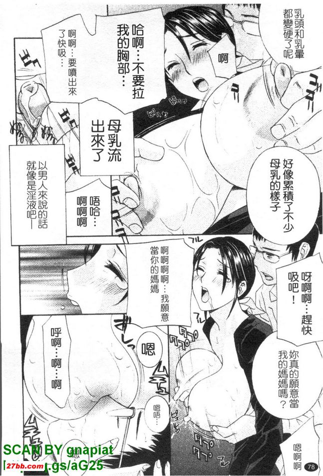 背德實驗室4