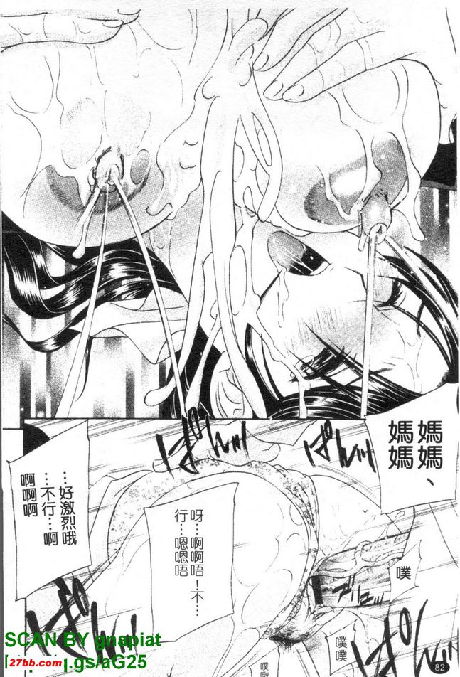 背德實驗室4