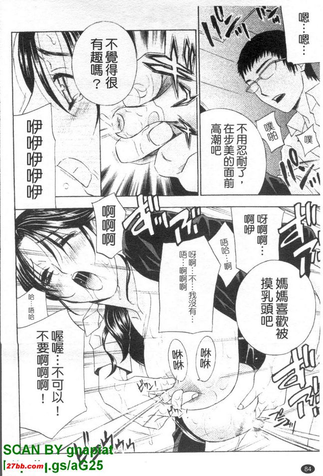 背德實驗室4