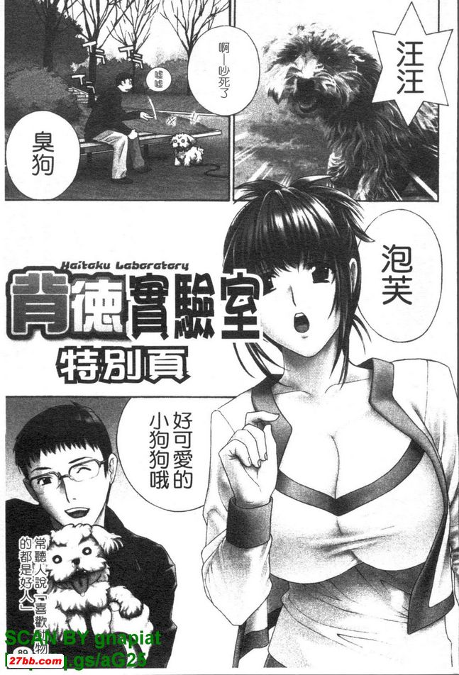 背德實驗室Ex