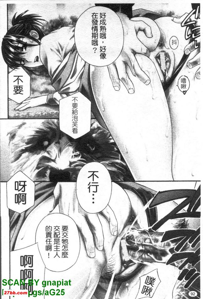 背德實驗室Ex