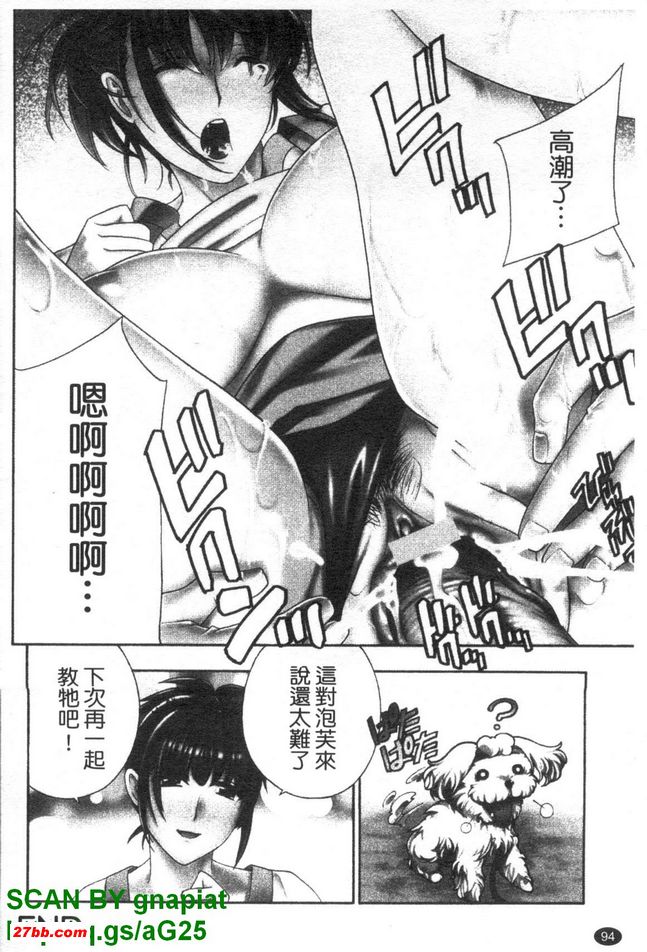 背德實驗室Ex