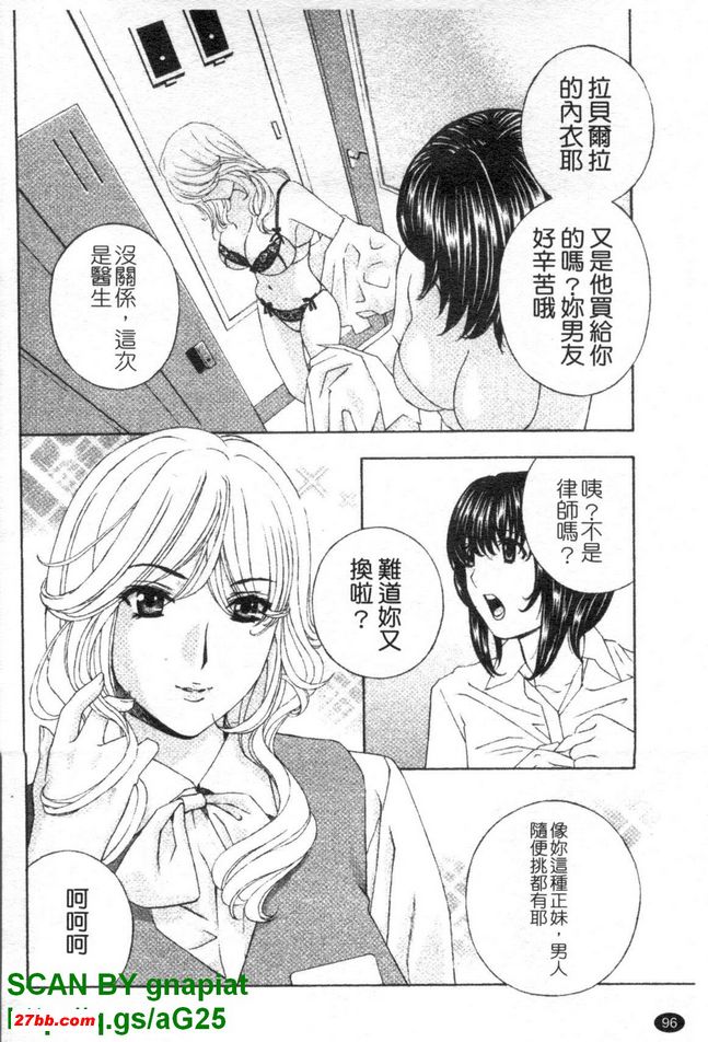 背德實驗室5