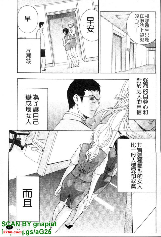 背德實驗室5