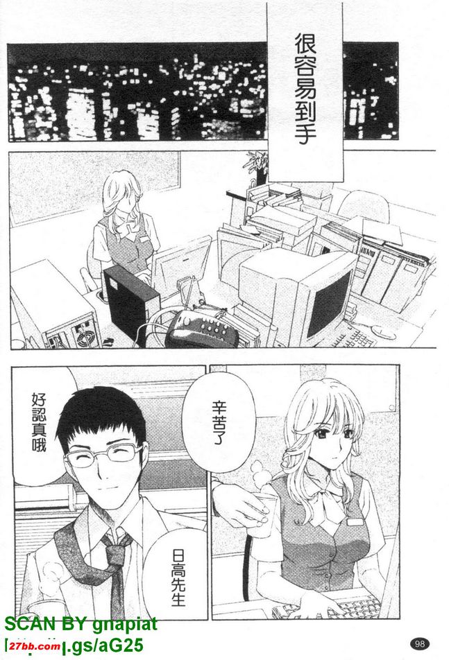 背德實驗室5