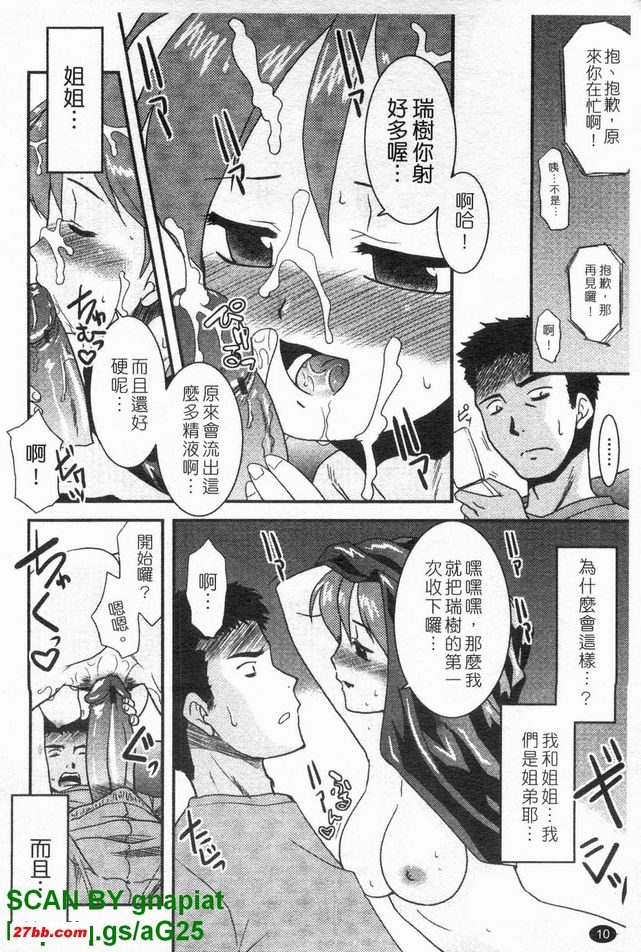 聖誕姐姐