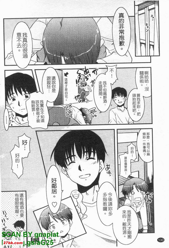 隔壁的陌生人