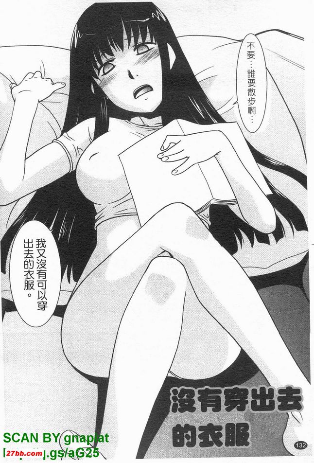沒有穿出去的衣服