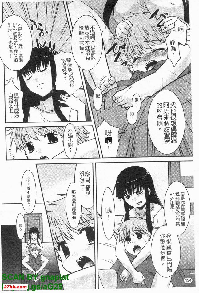 沒有穿出去的衣服