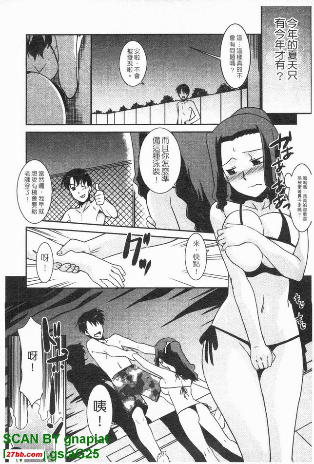 夜間泳池與失物
