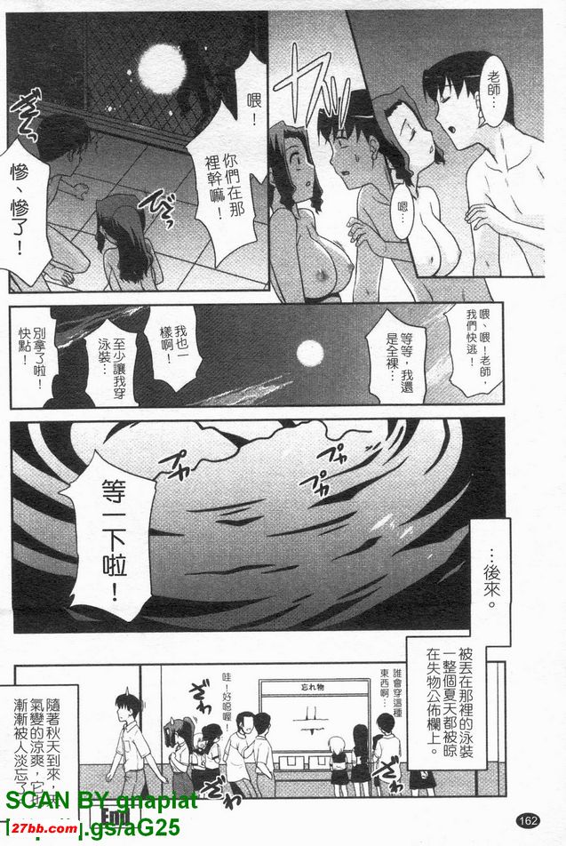 夜間泳池與失物