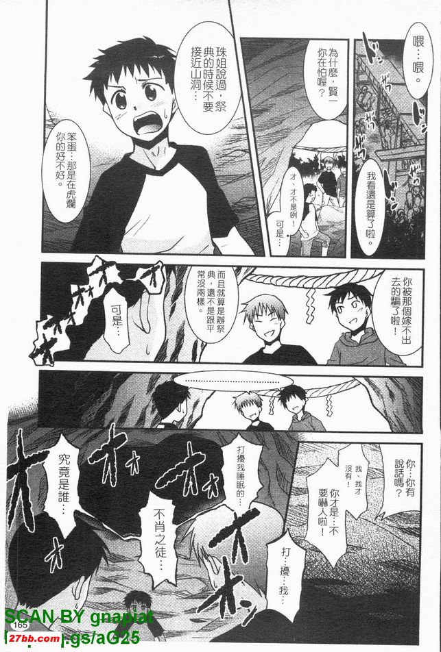 遲來的夏天