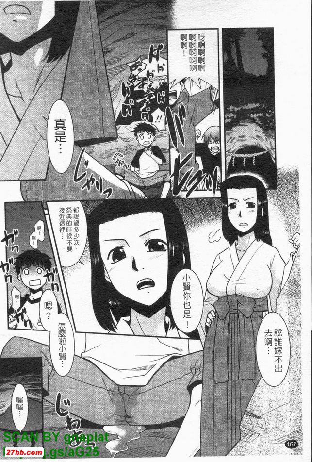 遲來的夏天