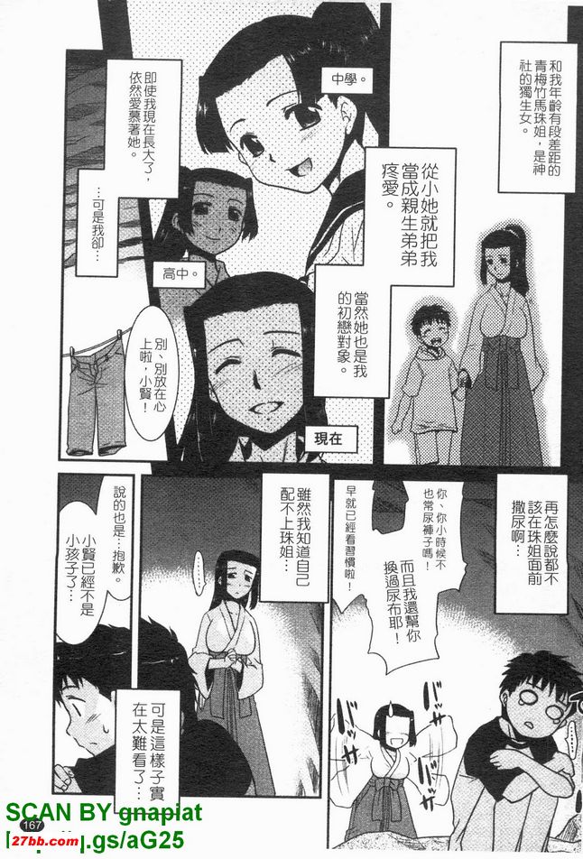 遲來的夏天
