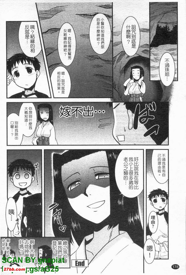 遲來的夏天
