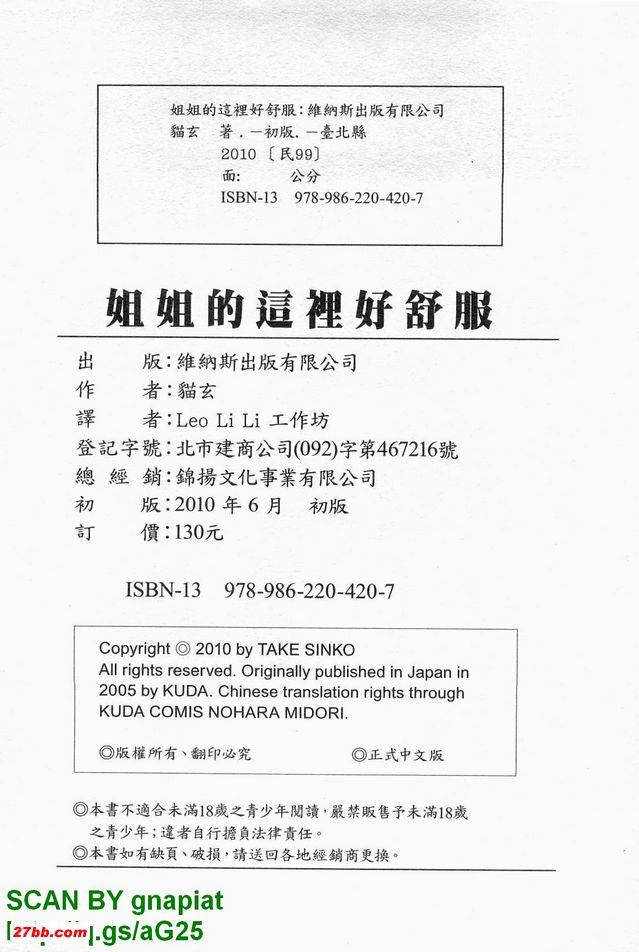 家人的價值Ex