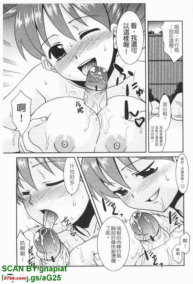 姐姐.溫泉乒乓