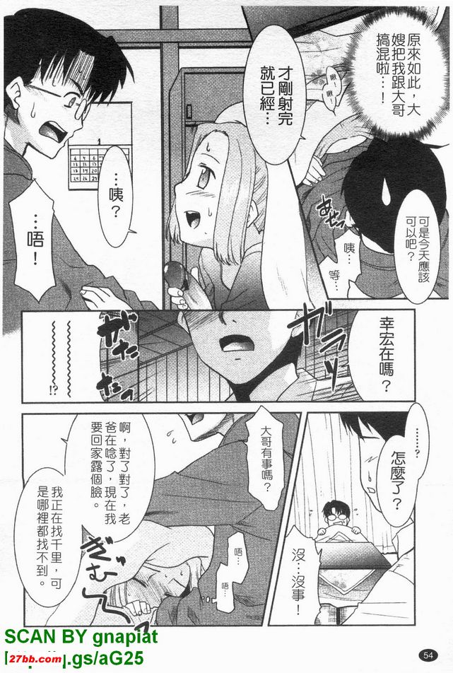 暖爐桌裡的橘子